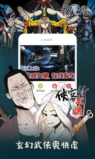 布卡漫画官网版