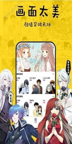 香香漫画app