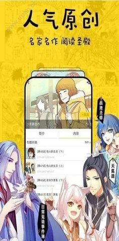 香香漫画app下载官方版