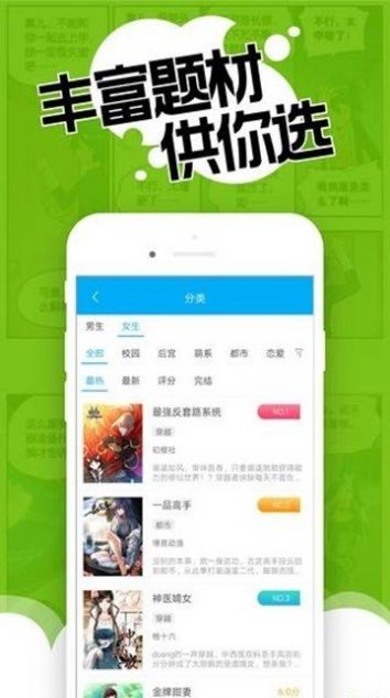 触动漫画app