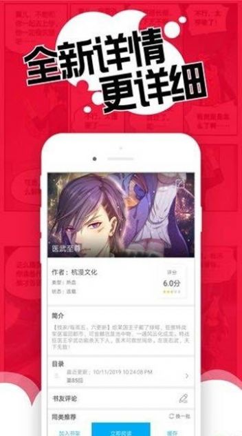 触动漫画app