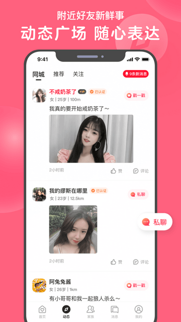 心遇见APP