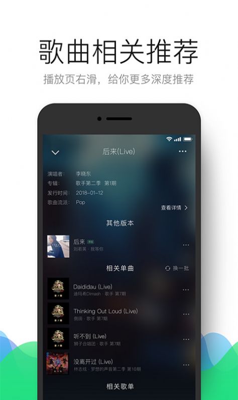 QQ音乐极速版