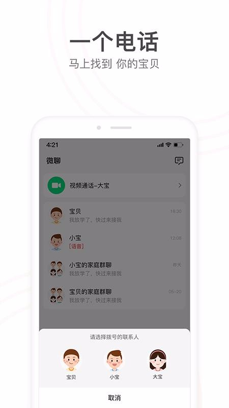 小天才v8.0.7