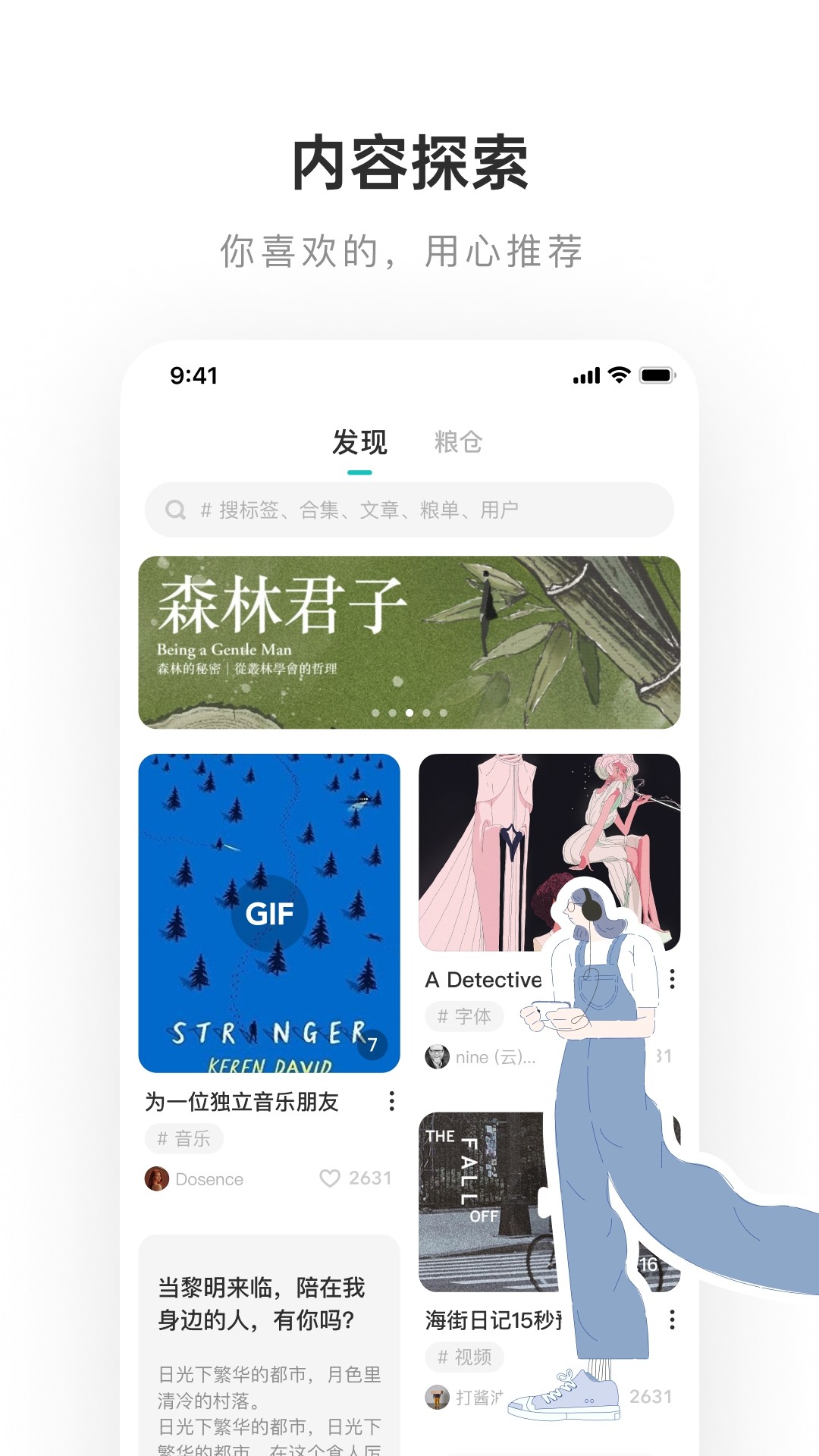 网易lofter app官方下载最新版图3: