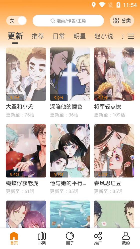 快找漫画app下载最新版免费