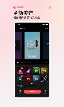 全民k歌app下载安装7.32.39最新版本图3: