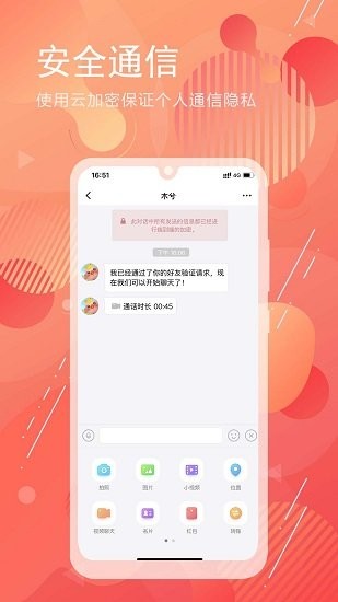 泡泡聊天app最新版下载图3: