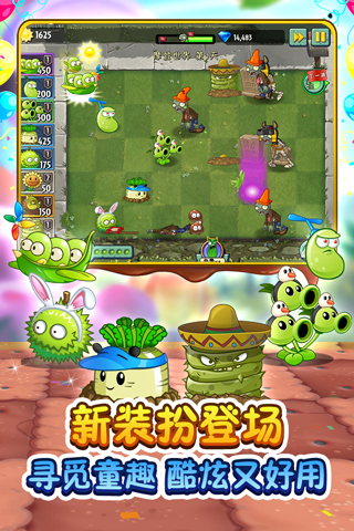 植物大战僵尸2官方正版