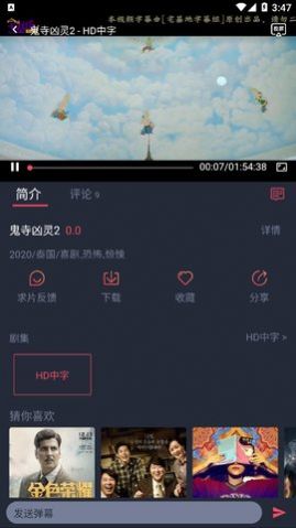 泰剧迷app官方版下载