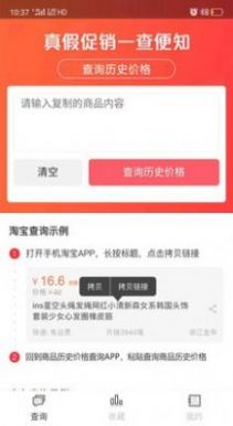 识货时尚购物截图3