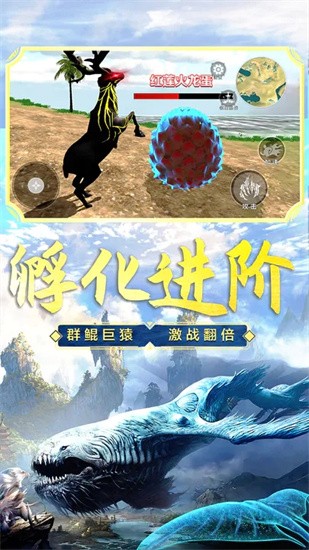 山海吞噬进化免广告版