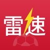 雷速体育v6.1.2