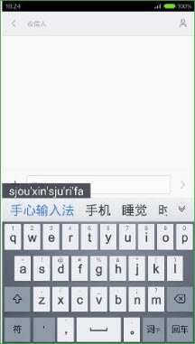 手心输入法v3.5.0