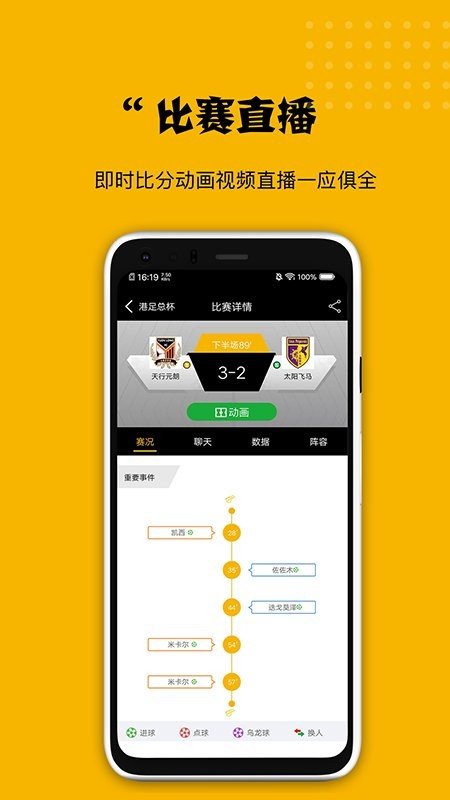 看球大师v1.0.0