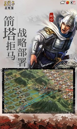 三国志战略版灵犀版