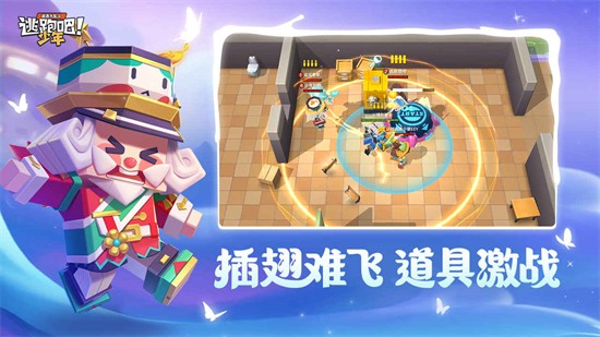 逃跑吧少年8.16.1版本