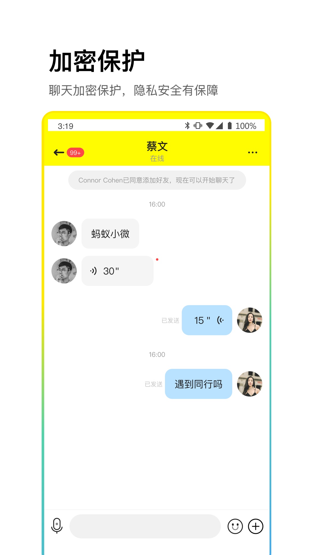 CPchat聊天软件下载