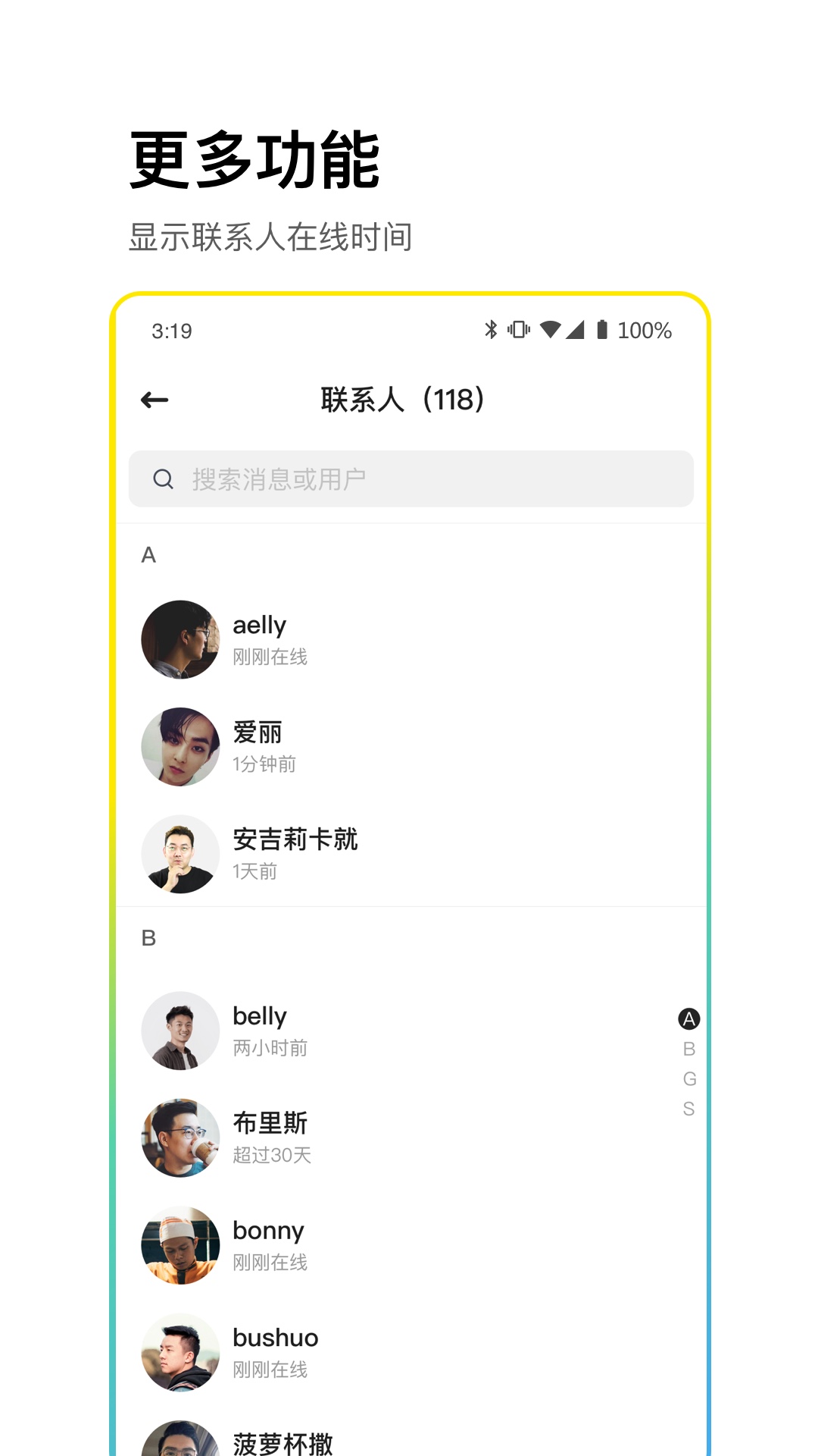 CPchat官方版下载