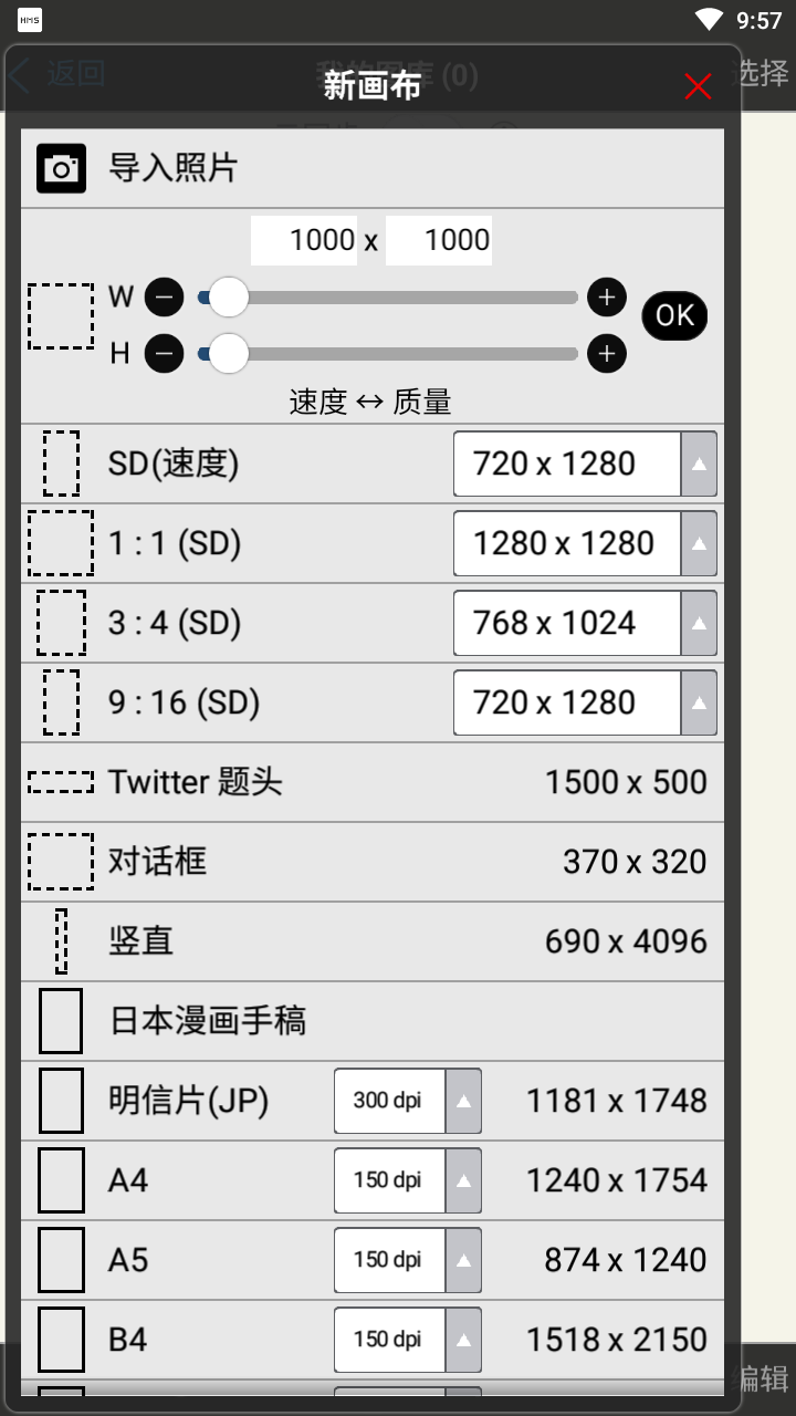 爱笔思画x中文