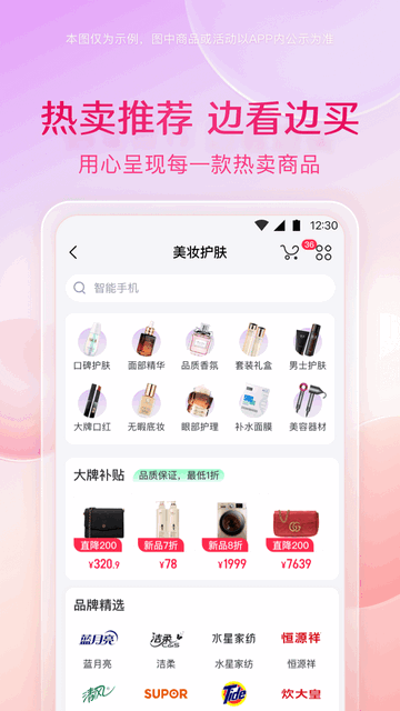 小象优品v4.4.2