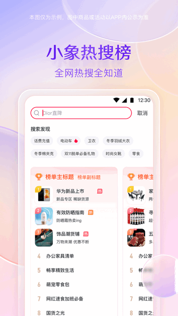 小象优品v4.4.2