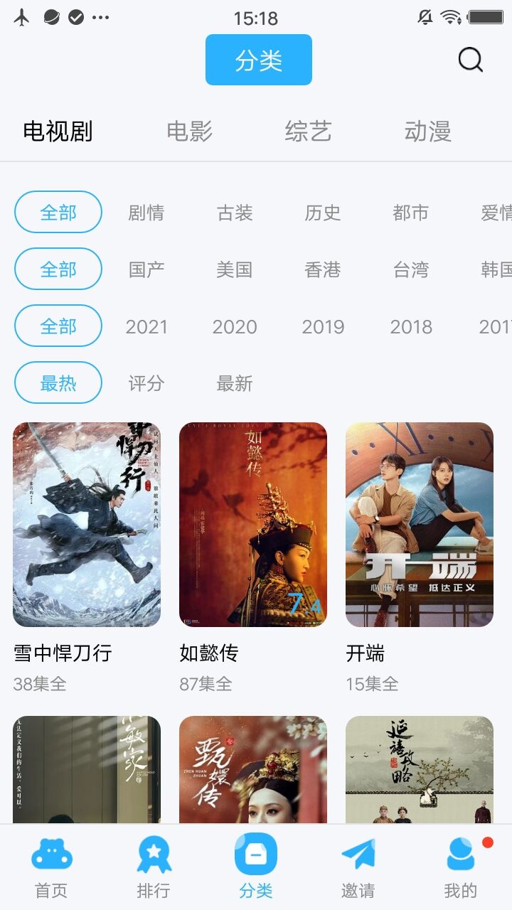 麻花影视免费版下载app