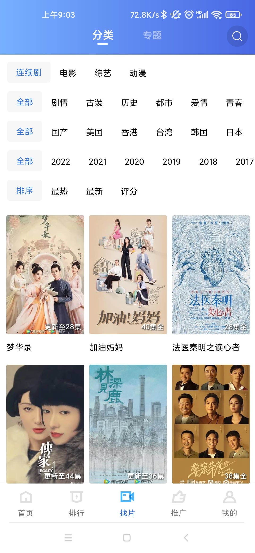 星辰影视APP官方下载安装最新版2023图2: