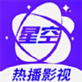 星空影视app官方版下载安装