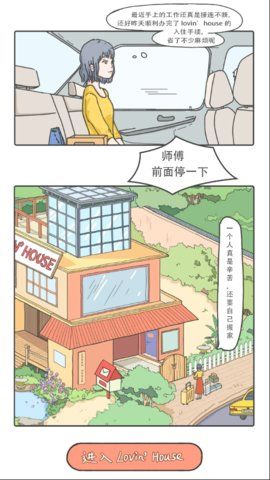 落樱小屋的烦恼免广告