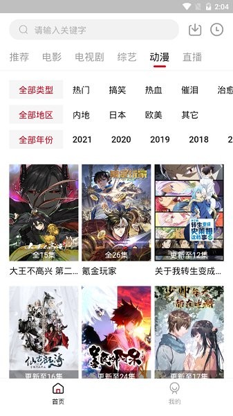 饭团影视app官方版下载最新版