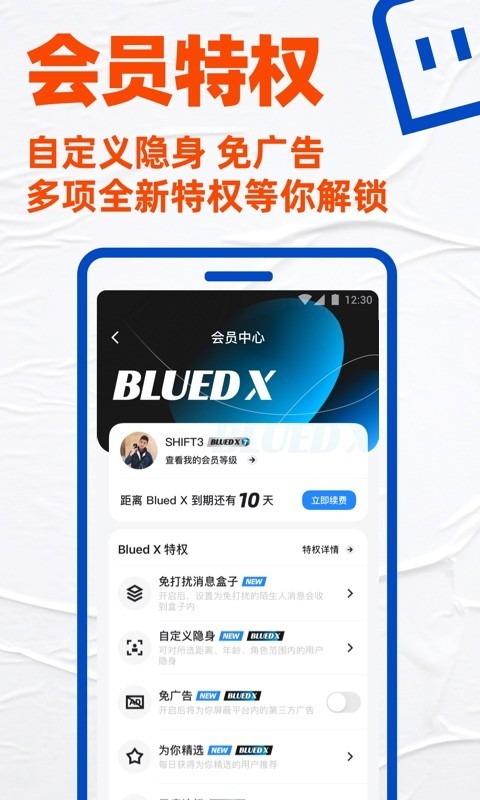 blued官网版