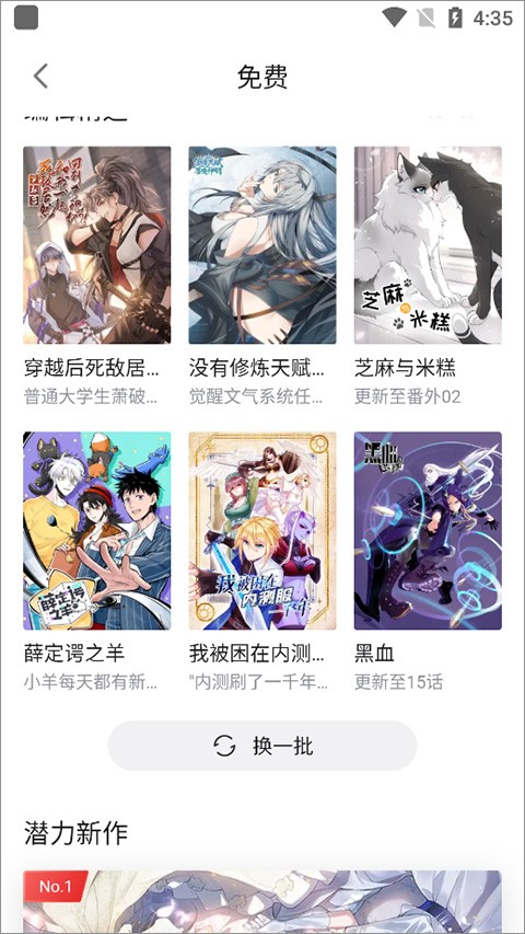 哔哩哔哩漫画app如何缓存漫画