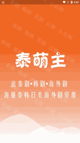 泰萌主旧版1.5.0.1苹果官方下载图2: