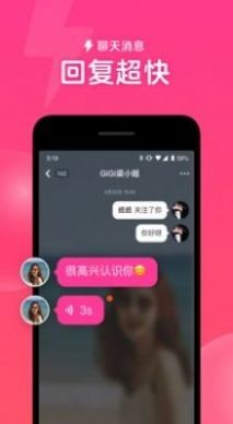 心遇免费找对象app最新版本下载图3: