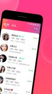 心遇免费找对象app最新版本下载图1: