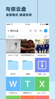 与你app官方最新版2021图2: