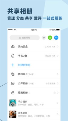 与你app官方最新版2021图3: