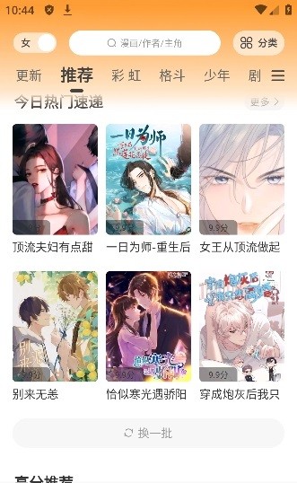 酷笔漫画app下载免费