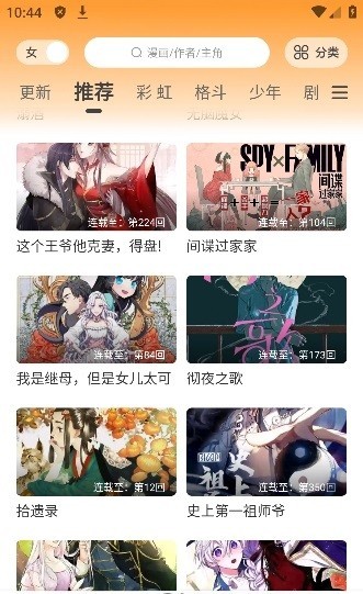 酷比漫画官方软件免广告版下载图2: