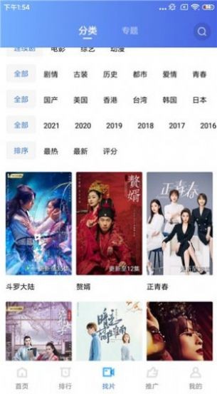 蓝狐影视app免费下载安装2022正版可投屏图2: