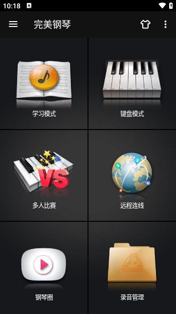 完美钢琴v7.4.7