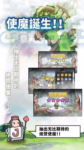 使魔计划最新版