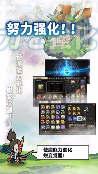 使魔计划最新版