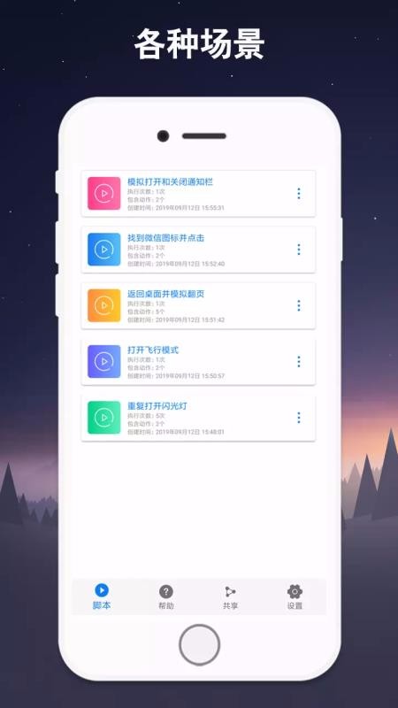 连点器免费版v1.0.3