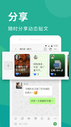 Letstalk聊天软件