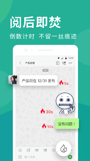 Letstalk聊天软件