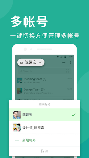 Letstalk官方版