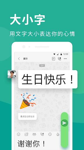 Letstalk聊天