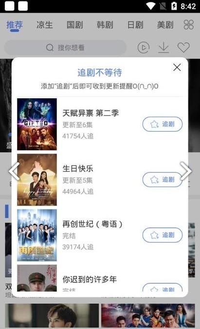 追剧大全软件下载安装最新版图1: